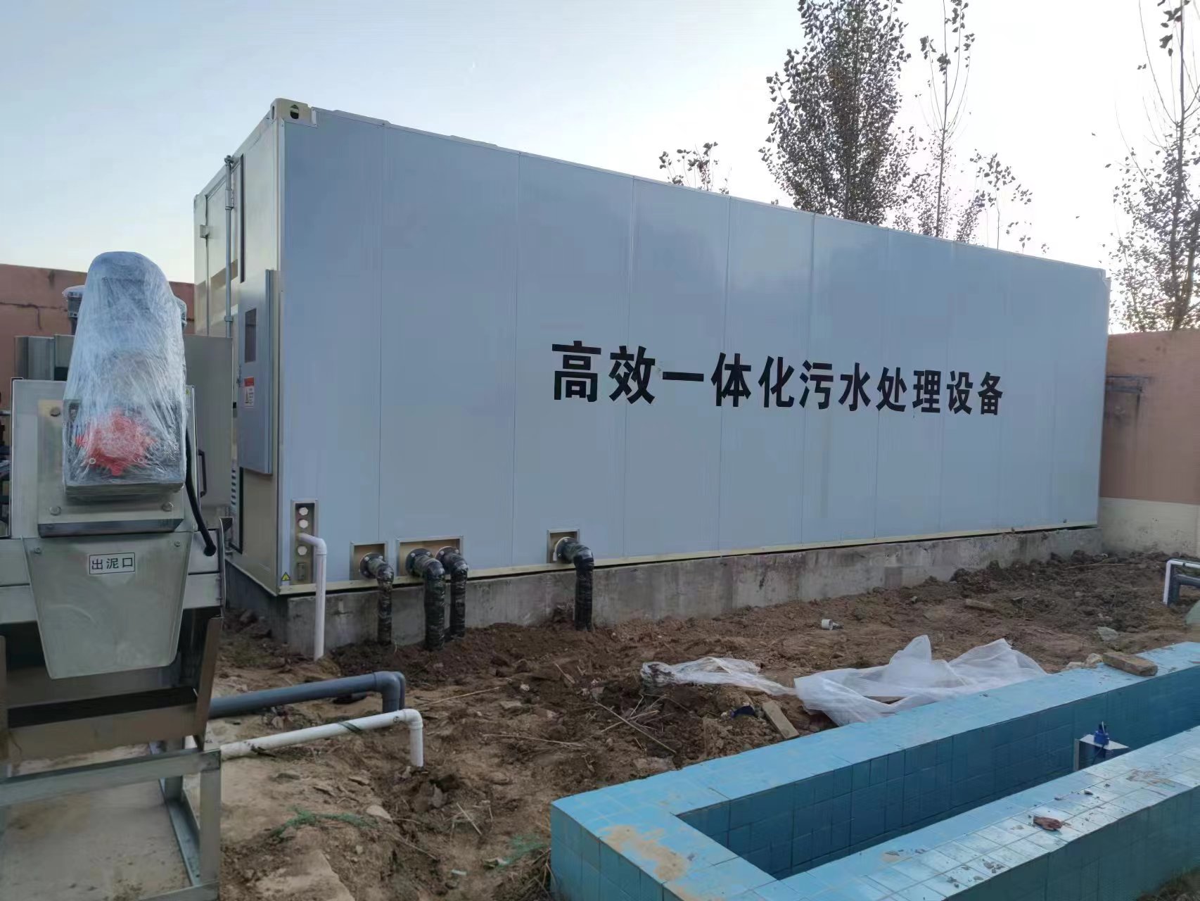 自流井地埋式一体化污水处理设备