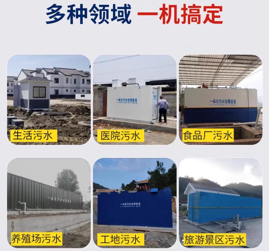 自流井场景全覆盖！甘肃嘉源通一体化污水处理设备，适配城乡工业全场景污水治理