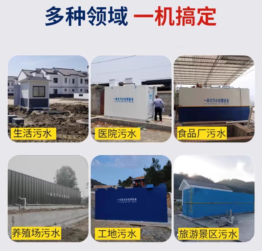 自流井甘肃兰州地埋式污水处理设备厂家｜一体化埋地污水治理设备｜乡镇乡村厂区小区通用解决方案